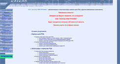 Desktop Screenshot of ke07.ru